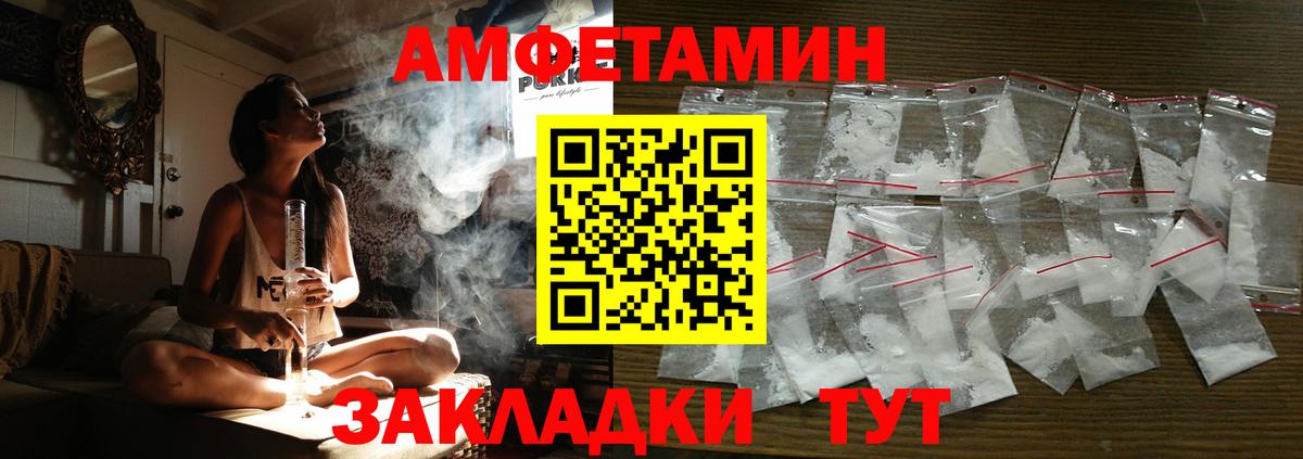 Amphetamine 98% Волжск