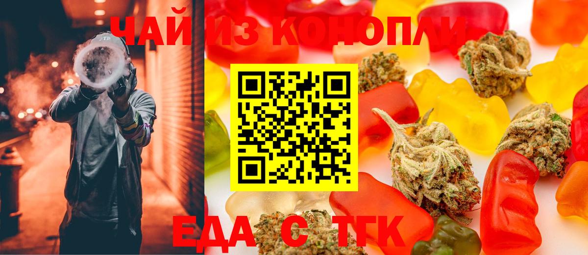Волжск  Печенье с ТГК марихуана  Вход с VPN 