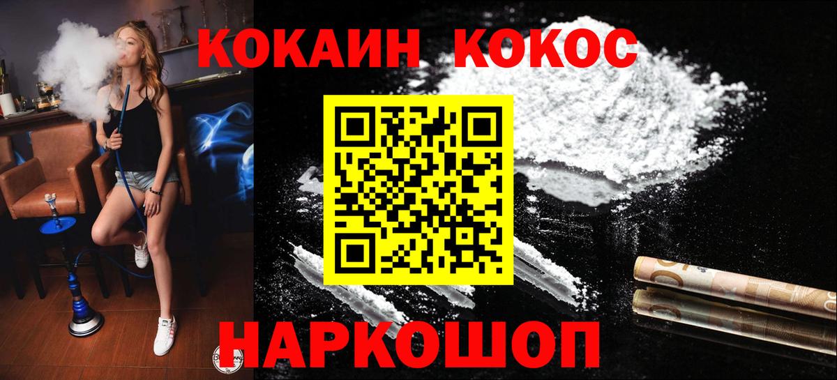 Волжск  Cocaine Колумбийский  Вход с VPN  КОКАИН FishScale 