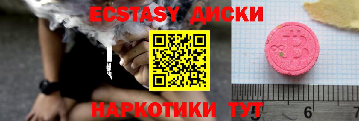 Ecstasy MDMA Волжск