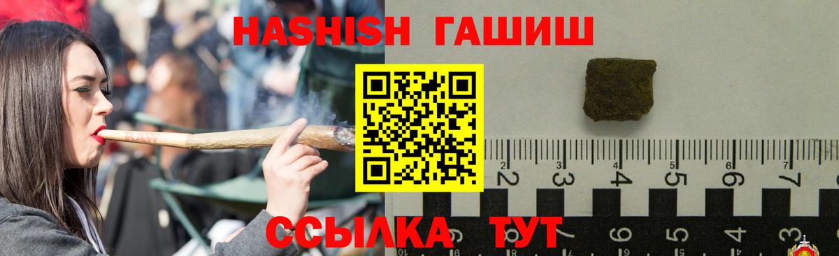 Волжск  ГАШ  ГАШ hashish  Вход с VPN  наркошоп  ГАШ 40% ТГК 
