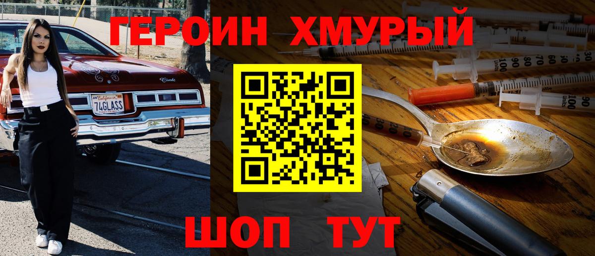 Волжск  Героин  Вход с VPN  ГЕРОИН белый 