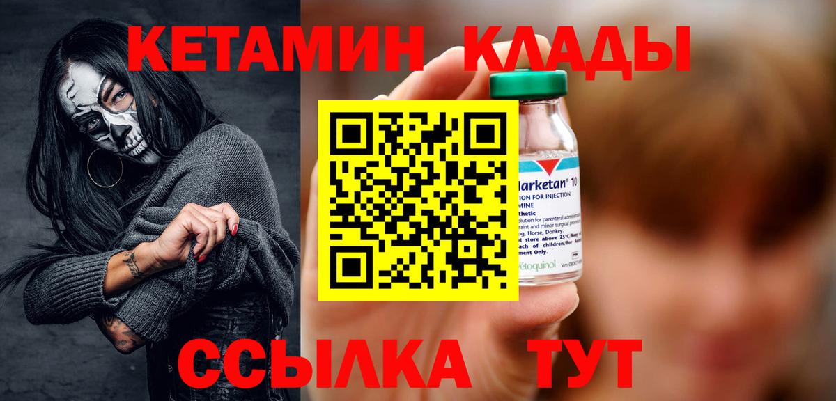 Волжск  Кетамин ketamine  Вход с VPN 