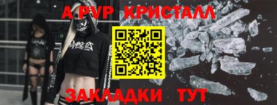 ALPHA PVP Ярцево