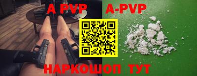 ALPHA PVP Ярцево