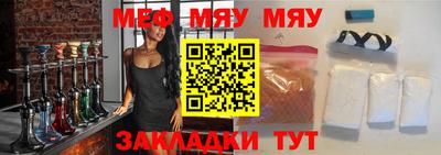 мефедрон Ярославль