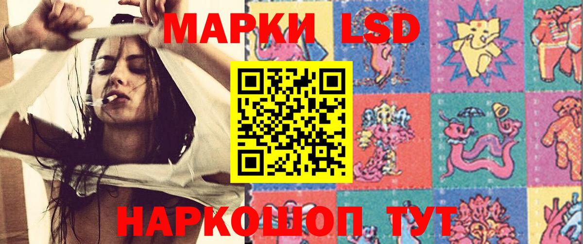 LSD-25 экстази кислота Волжск