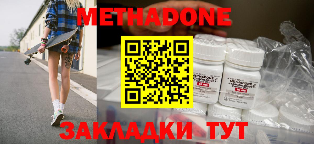 мега зеркало  Вход с VPN  МЕТАДОН methadone  Волжск  Метадон белоснежный 