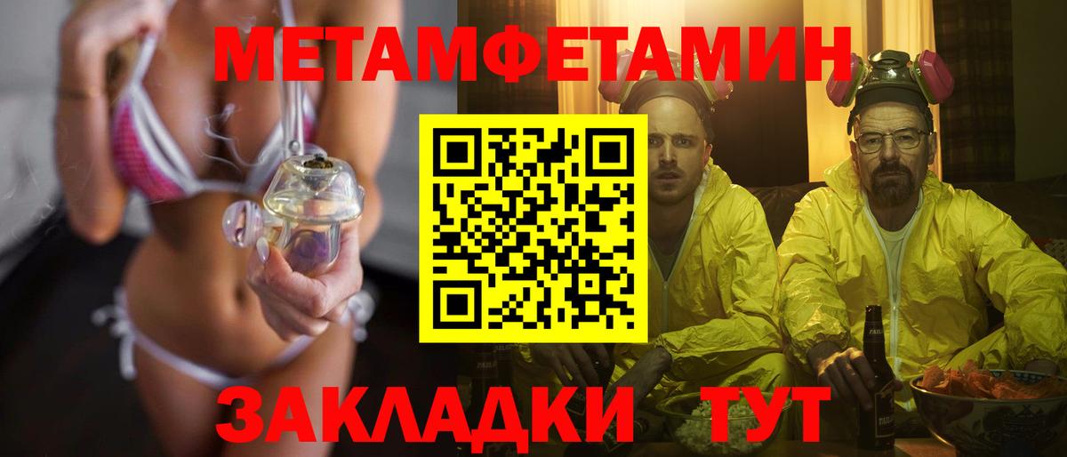 Первитин мет Волжск