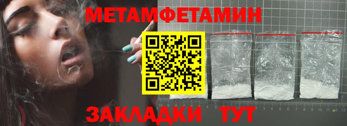Первитин винт  Вход с VPN  Волжск  Первитин винт 