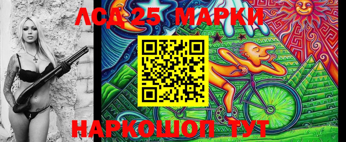 Волжск  Наркотические марки 1,8мг  Вход с VPN 