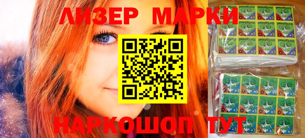 Марки N-bome 1500мкг Волжск