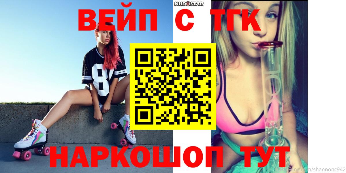 Волжск  Дистиллят ТГК концентрат  Вход с VPN  Дистиллят ТГК гашишное масло 