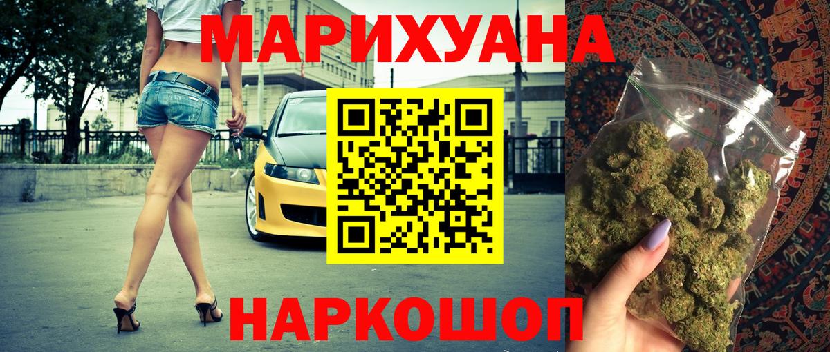 Марихуана VHQ  Вход с VPN  Волжск  Бошки марихуана MAZAR  Шишки марихуана марихуана 